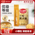 红棉优级多晶冰糖厨房调味花茶调糖炒糖色小粒黄冰糖 1kg 图片 1