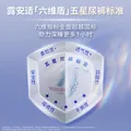 露安适（Lelch）柔护羽柔裤-箱装纸尿裤L64片 图片 3