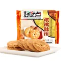 好吃点核桃酥146g 传统中国茶点饼干零食点心 办公室解馋分享 图片 3