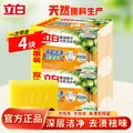 Liby/立白 椰油精华洗衣皂 205g*4块
