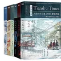 【官方正版】我不是戏神（1-8）套装任选 三九音域新书重磅上市 夜幕之下 网络原名《我在精神病院学斩神》 我不是戏神12345678 三九音域全套正版小说实体书 我不是戏神1-6 热卖 图片 2