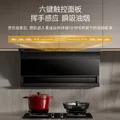 四季沐歌油烟机家用顶侧双吸抽油烟机大吸力厨房抽烟机脱排油烟机免拆自清洗抽烟机一级能效侧顶吸油烟机 [TOP性价比]28m³爆炒|顶侧双吸|挥手控制 图片 8