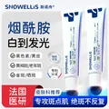 斯诺舟 烟酰胺凝胶5%浓度美白淡斑3支装