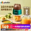 浦利顿PLODON婴儿辅食机小型宝宝研磨机打泥料理机搅拌多功能家用12 熊熊【双杯双刀】 10叶刀头 图片 1