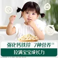 英氏（Engnice）婴幼儿小小馒头蛋黄味 图片 5