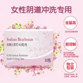 科卡妇用小苏打粉阴道冲洗器女性私处碳酸氢钠弱碱性清洗液 【60包】买30送30 图片 3