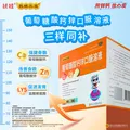 fu wa/扶娃 葡萄糖酸钙锌口服溶液 10ml 72支