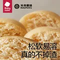 光合星球babycare钙铁锌小软饼儿童零食奶香软式小饼干松软易咀嚼 芝士小软饼 60g*1盒 图片 3
