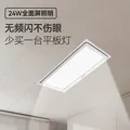 奥普（AUPU）排气扇H系列 排风扇 环吸高效换气 大照明V30L适配集成吊顶 图片 5