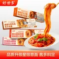 好世多风味意大利面番茄肉酱203g盒装速食即食儿童早晚餐家用餐桌必备 【番茄肉酱】风味意面 203.3g 图片 6