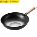 COOKER KinG/炊大皇 精铁炒锅 30cm