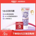舒客宝贝（sakykids）三重抗糖酸防蛀儿童牙膏(草莓酸奶香型)-10g 图片 1