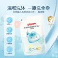 贝亲（Pigeon）贝亲婴儿洗发沐浴二合一 水三角系列 补充装400ml 图片 1