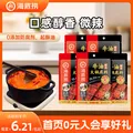 海底捞 火锅底料 多口味袋装 番茄青椒浓香醇香牛油底料 醇香牛油底料150g*5袋 图片 1