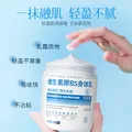 范泳辰（fanyongchen）大白罐维生素b5身体乳600g补水保湿提亮皮肤干燥润肤乳持久留香 图片 6