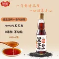 龙溪 黑芝麻香油 405ml