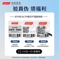 BYHEALTHGABA晚安片褪黑素闪释片3片/盒 退黑素改善睡眠助眠失眠深度睡眠 图片 10