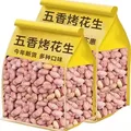 朱氏朱福记 五香花生米 250g*2袋