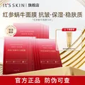 PROYA/珀莱雅 源力精华75ml舒缓抗皱修红胶原护肤品 图片 1