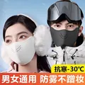 新款秋冬澳绒保暖口罩骑行防风女高颜值护眼角防寒带透气孔立体 澳绒保暖口罩灰色 1个 图片 3