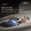 追觅【价保618】X50Pro滚筒版扫地机器人扫拖洗烘一体自清洗加长滚筒洗地机器人水箱版RLS42CE-1 图片 7