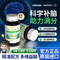 CONPELSON 神经酸补脑片 60粒