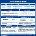 小米【价保618】巨省电双排款 1.5匹一级能效 内外机双排铜管 空调挂机35GW-PG15/N1A1 整机十年质保 图片 2
