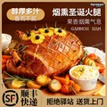 欧格利司（Ogroleass）福瑞斯烟熏圣诞火腿切段500g感恩节日去骨火腿西餐食材Gammon Ham 烟熏圣诞火腿切段500g 图片 1