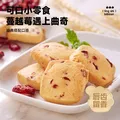 比比赞（BIBIZAN）蔓越莓曲奇饼干整箱800g早餐办公室零食饱腹代餐小吃送礼休闲食品 图片 5