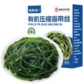 福东海 有机压缩海带丝160g 高泡发免洗 霞浦干货火锅凉拌涮汤 16g*10袋 图片 7