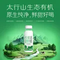 悦鲜活鲜牛奶 巴氏杀菌乳 保留更多活性蛋白 儿童学生营养健康早餐奶 A2-260ml*5+有机260ml*5 图片 3