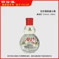 白沙液 小酒 52度 100ml 单瓶装 古井水脉 传世兼香 新老包装随机发货 图片 2