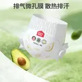 家得宝（homebaby）乳木果拉拉裤 XL码30片 婴儿尿不湿男女超薄透气纸尿裤 图片 5