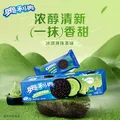 OREO/奥利奥 夹心饼干 冰淇淋抹茶味 97g