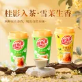 U.LOVEIT/优乐美 茉莉雪芽奶茶80克*2杯+金贵乌龙奶茶80克*1杯