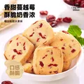比比赞（BIBIZAN）蔓越莓曲奇饼干整箱800g早餐办公室零食饱腹代餐小吃送礼休闲食品 图片 2