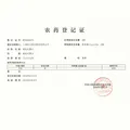 六神驱蚊蛋48ml 山野青柚 花露水 户外防蚊喷雾 驱蚊液喷雾 蚊怕水 图片 8
