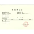雷达（Raid）电热蚊香液 168晚3瓶装 +1无线加热器无香型 驱蚊用品 图片 8