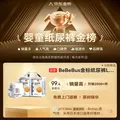 bebebus金标安睡纸尿裤超薄尿不湿新生儿安睡一整夜M码4片*2包试用装 图片 2
