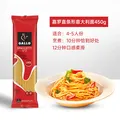 公鸡嘉罗西班牙原装进口GALLO直条形意大利面450g公鸡意面 图片 3