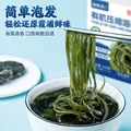 福东海 有机压缩海带丝160g 高泡发免洗 霞浦干货火锅凉拌涮汤 16g*10袋 图片 2