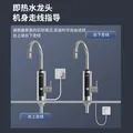 志高（CHIGO）不锈钢电热水龙头家用小厨宝即热式电热水器速热水龙头赠漏保下进水KBR-H41X 图片 9