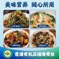 福东海 有机压缩海带丝160g 高泡发免洗 霞浦干货火锅凉拌涮汤 16g*10袋 图片 4