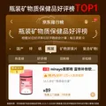 minayo美那有 富铁软糖女性姨妈期孕期哺乳期好气血铁元素软糖7mg/粒 图片 3