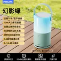 PHILIPS/飞利浦 蓝牙音响 大音量 重低音 手提便携 绿色