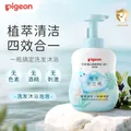 贝亲（Pigeon）婴儿沐浴露 宝宝洗发水 洗沐二合一 植萃水三角500ml 图片 1