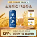 PANDA BREW/熊猫精酿 熊猫精酿原浆啤酒 500ml 6罐