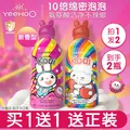 英氏（YEEHOO）儿童沐浴露洗发水二合一婴幼儿宝宝洗发水沐浴露绵密泡泡小奶泡 【到手2瓶】荔枝味*1（送桃子味*1）