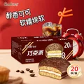 唇动 巧克力派20枚460g