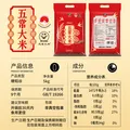 太粮 五常大米 东北大米 2025年新米 五常大米 5kg*1袋 图片 6
